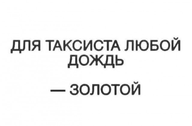 Юмор и порой философия в картинках с буквами за вторник