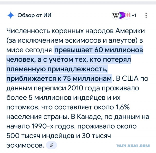 Белый человек пришел в Северную Америку