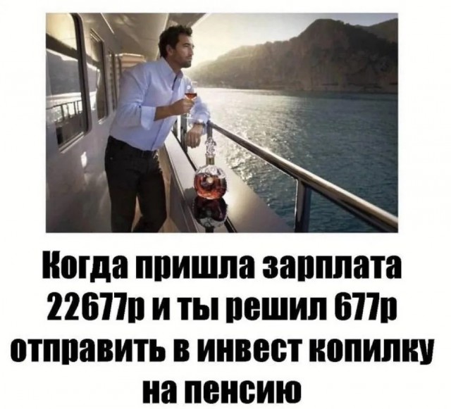 25 грустных, но жизненных мемов про зарплату