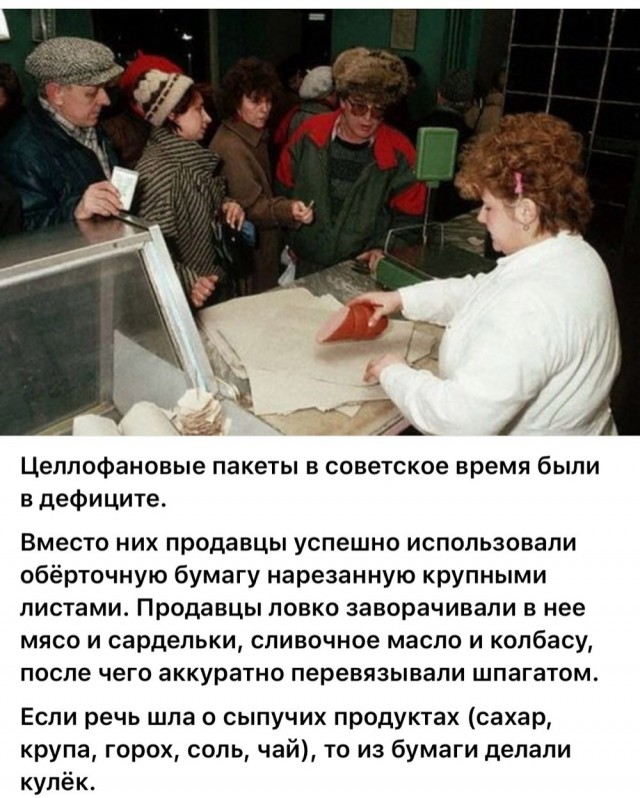 Фотографии из прошлого нашей страны – 112
