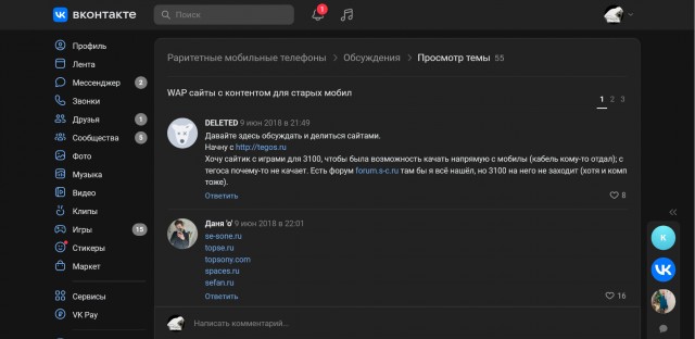 Долгий путь от покупки рингтонов до беззвучного 24/7