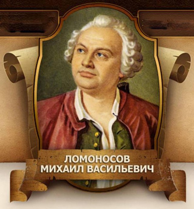 Ошибка Ломоносова: первая русская полярная экспедиция