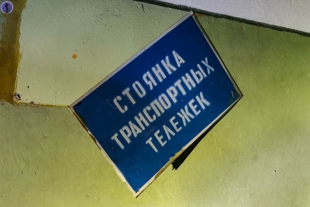 Забытый бункер лаборатории арсенала ядерного оружия "Новгород-18"