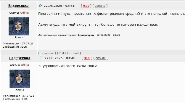 Адские гонки