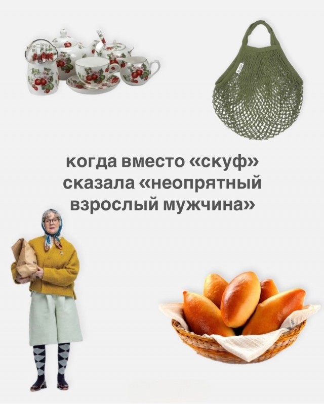 Так себе картинки 15.09.25