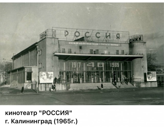Пойдем в кино, Россия!