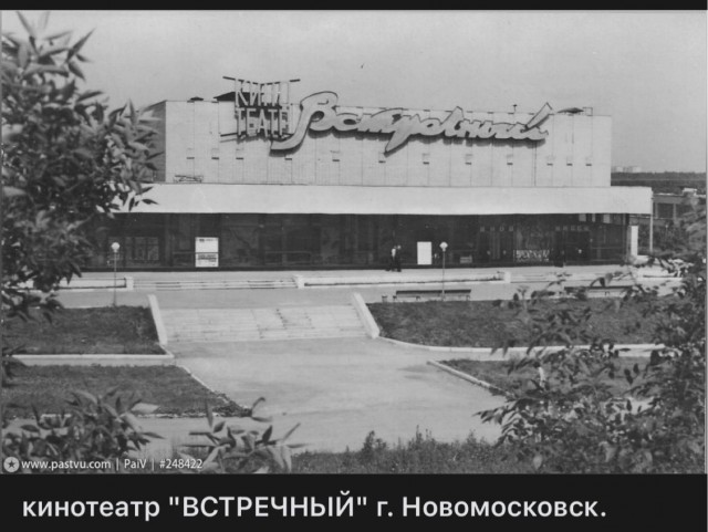 Пойдем в кино, Россия!