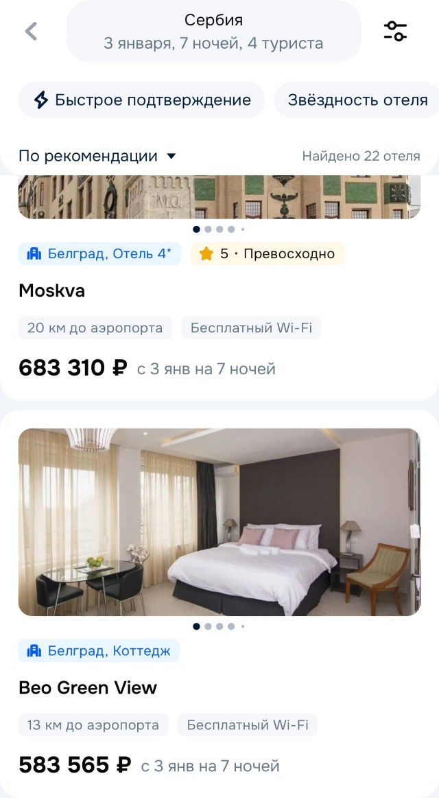 Срби и Руси браћа заувек!