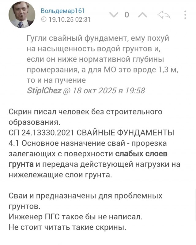 Нужен совет строителей ЯПа