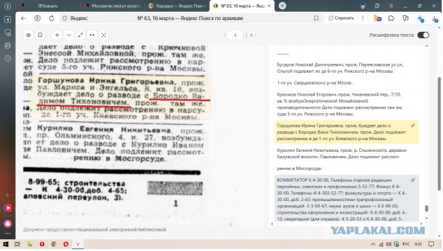 Москвичи смогут искать предков по историческим адресам в сервисе «Поиск по архивам»