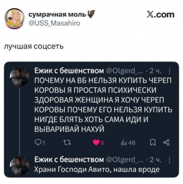 Летели два напильника, летели на боку