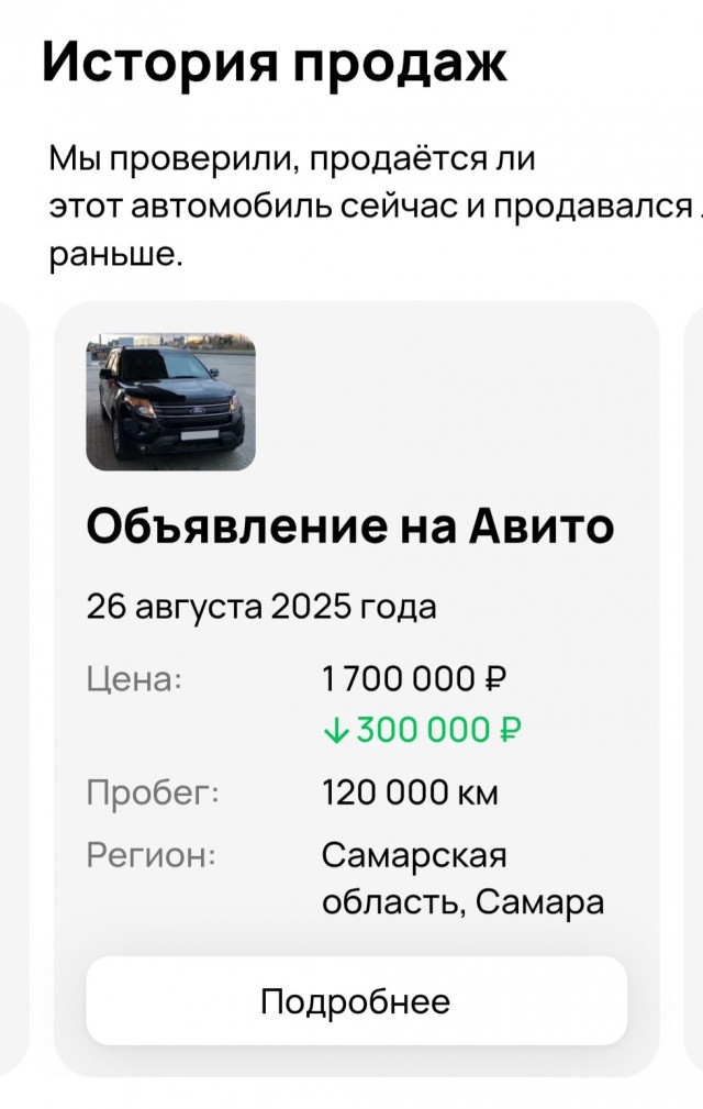 Автомобиль неадеквата
