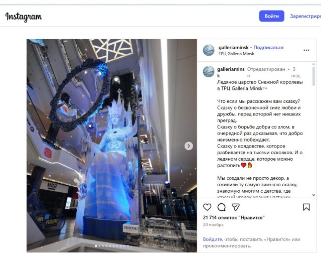 Снежная королева