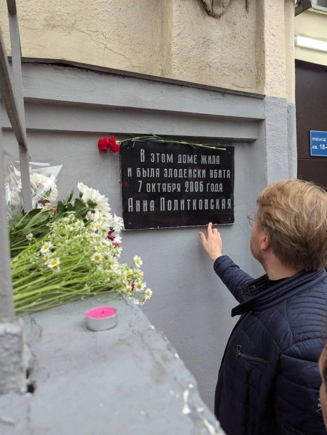 В Москве неизвестные разбили мемориальную доску на доме, возле которого была убита Политковская