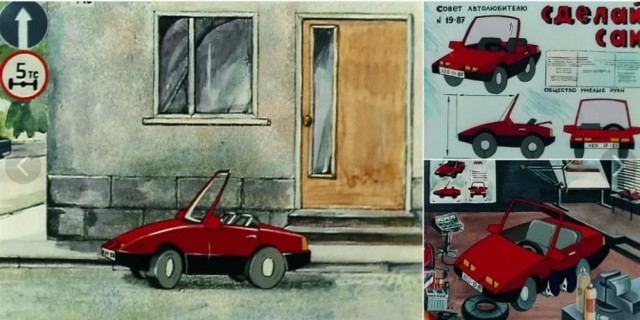 Авто кота Леопольда