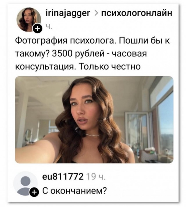 «Пошли бы к какому?»