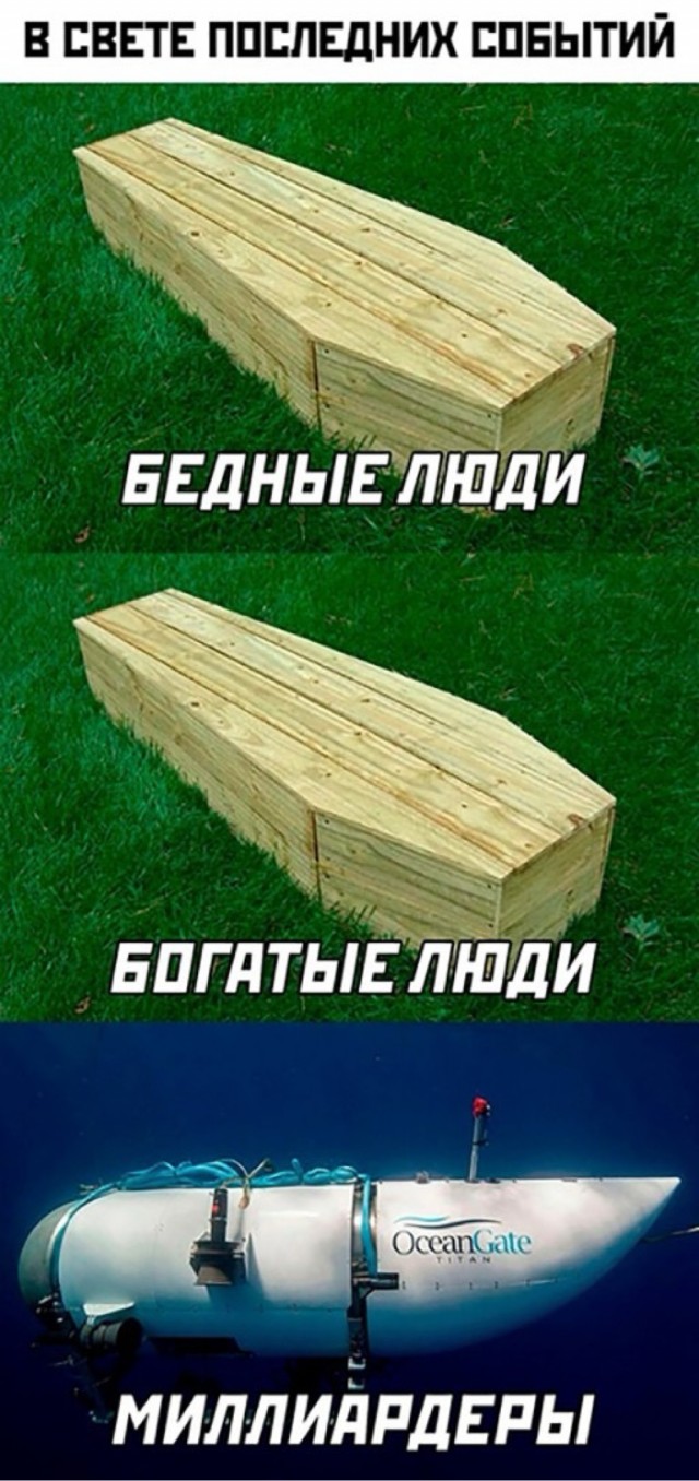 Но надо отдать должное - какое-то время батискаф работал.