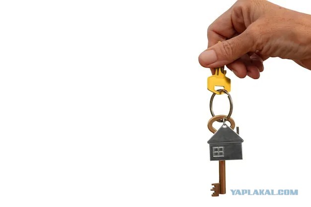 Ключи от квартиры, где деньги лежат