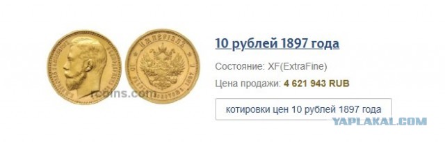 В Торжке нашли клад из 409 золотых монет.