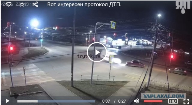 Вот интересен протокол ДТП.