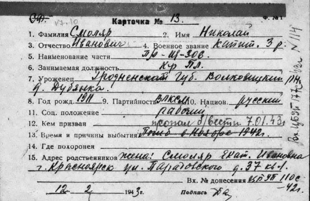 Погибшим морякам посвящается .
