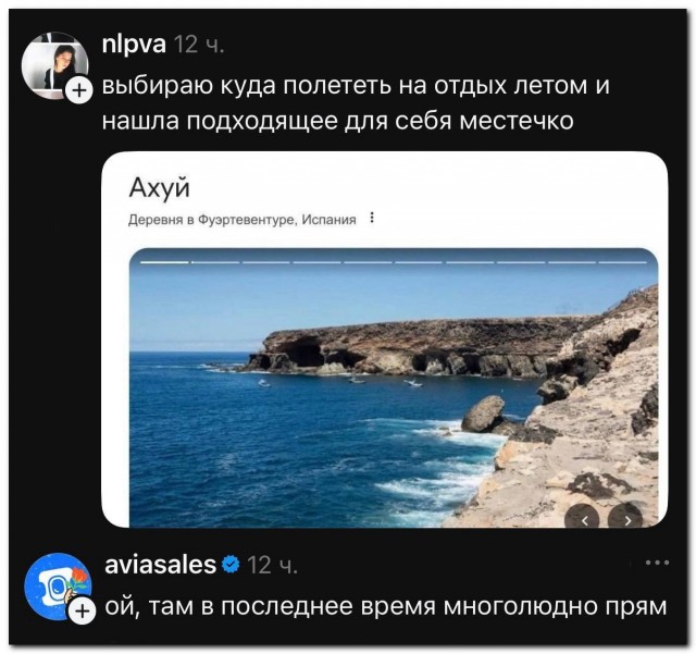 Куда полететь?⁠⁠