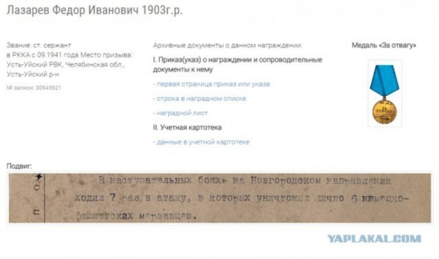 Бессмертный полк ЯПа