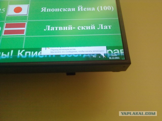 Сбербанк зажал деньги на лицензионку