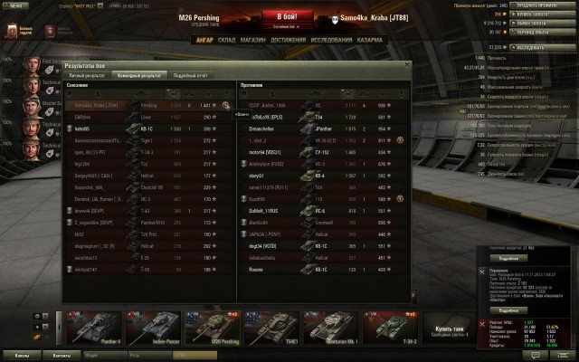 Wargaming 8