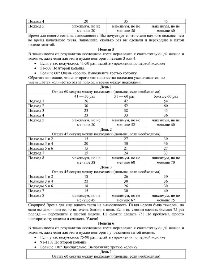 Займись собой!
