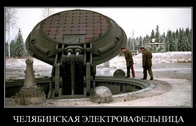 Челябинск