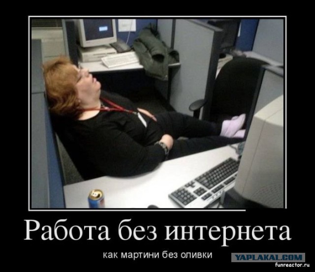 Чёрт, чёрт, чёрт!