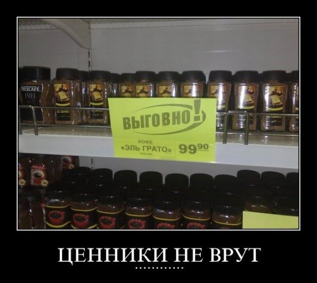 Подборка демотиваторов
