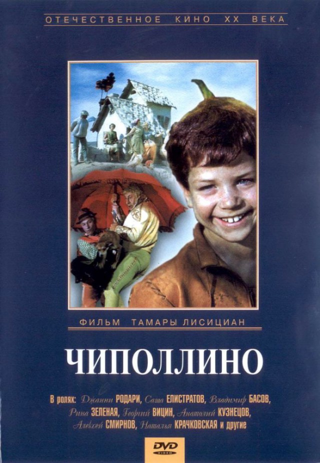 Приключенческие фильмы СССР.