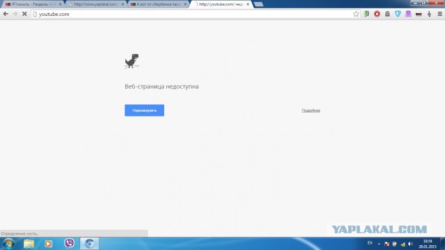 Блокировка Youtube