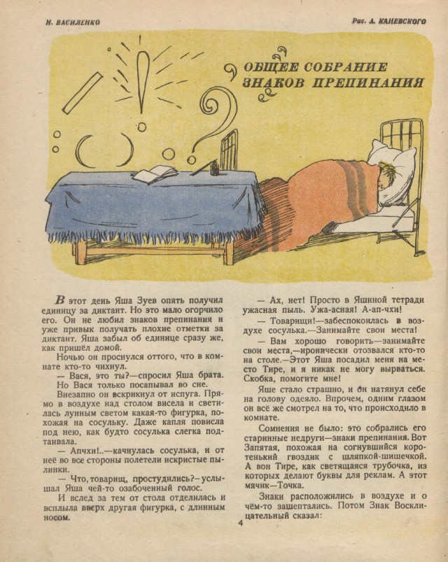 Журналы "Огонек", год 1945