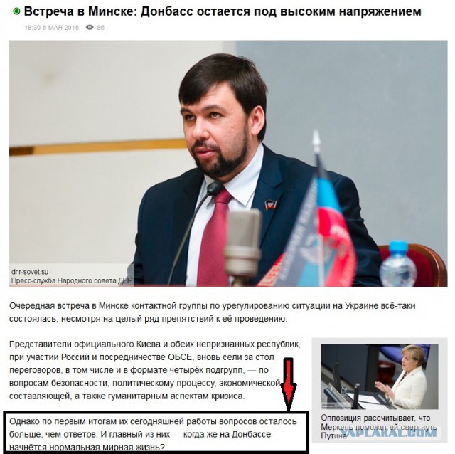 Перемирие кончилось, едва начавшись. Часть 8