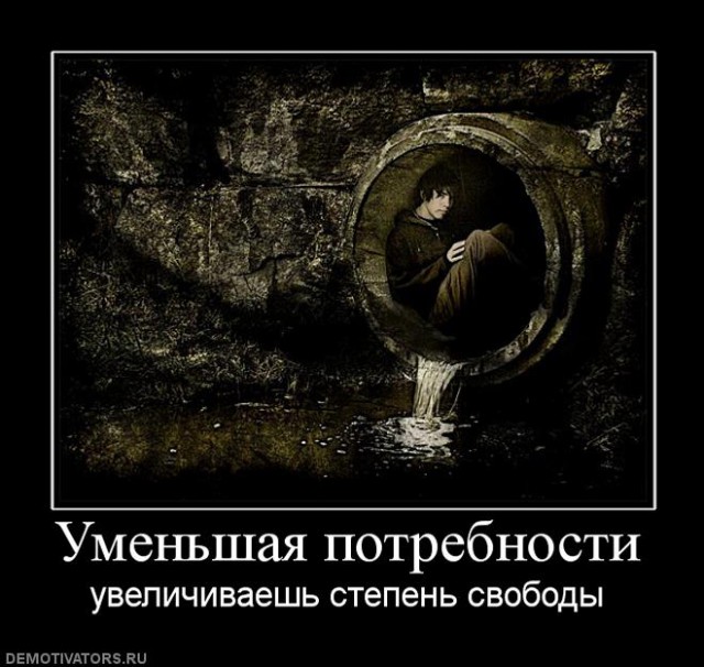 Вы хотите "демов"?