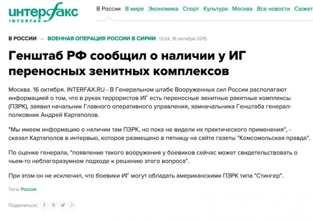 Турецкие ВВС сбили самолет на границе с Сирией
