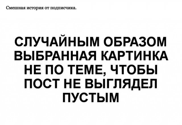 Пародия: типичный «Паблик» во «ВКонтакте»