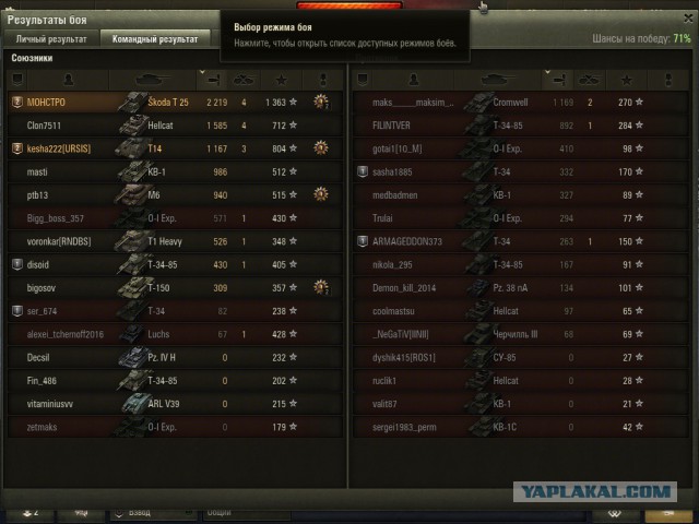 Wargaming 30!