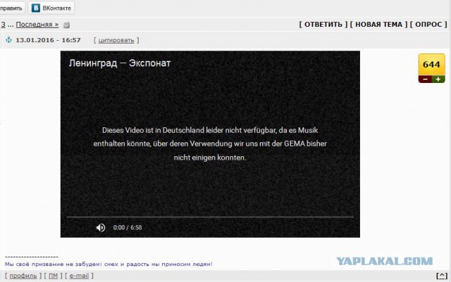 Ленинград - Экспонат