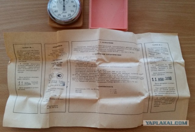 Я завёл его 27 лет назад !