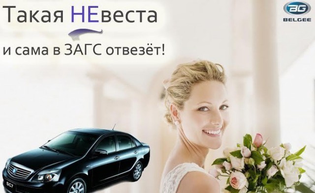 Лада Веста невеста