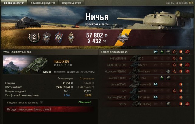 Wargaming 34