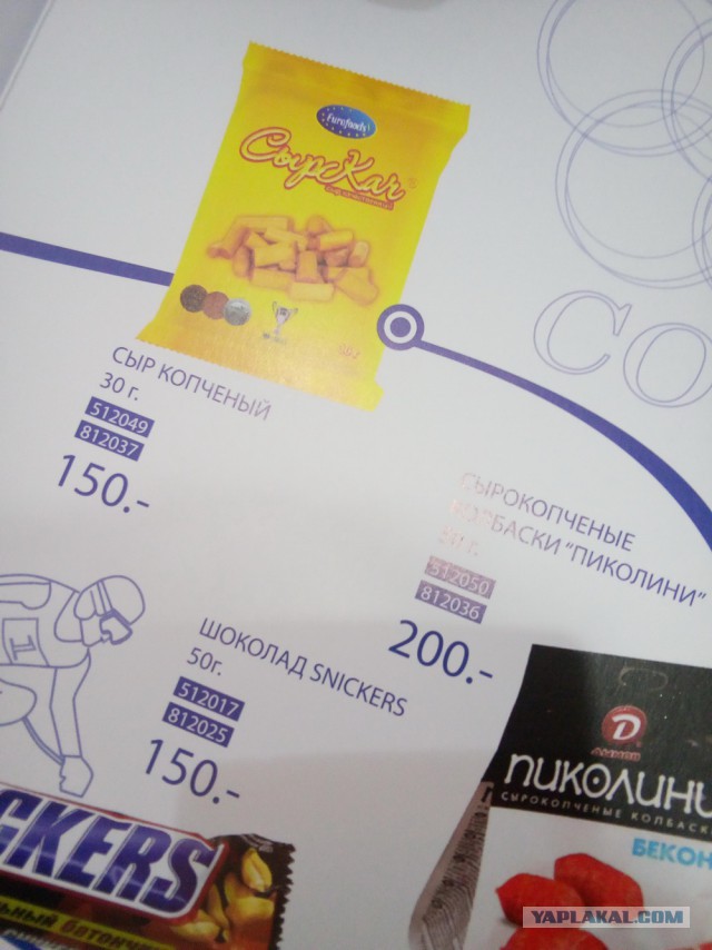 Космическое жлобство авиакомпаний
