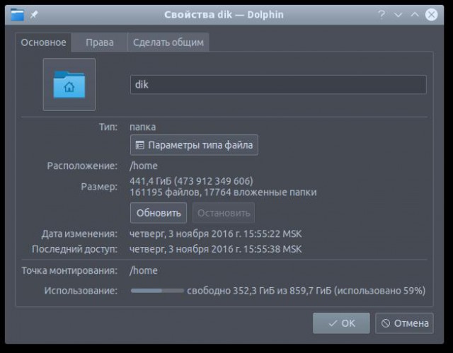Топ 10 опасных заблуждений о Linux