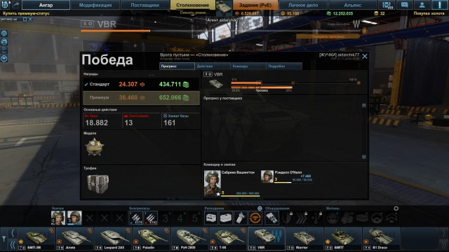 Armored Warfare