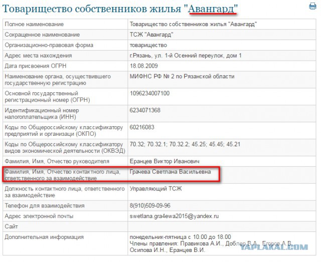 В Рязани взорвали автомобиль с девушкой