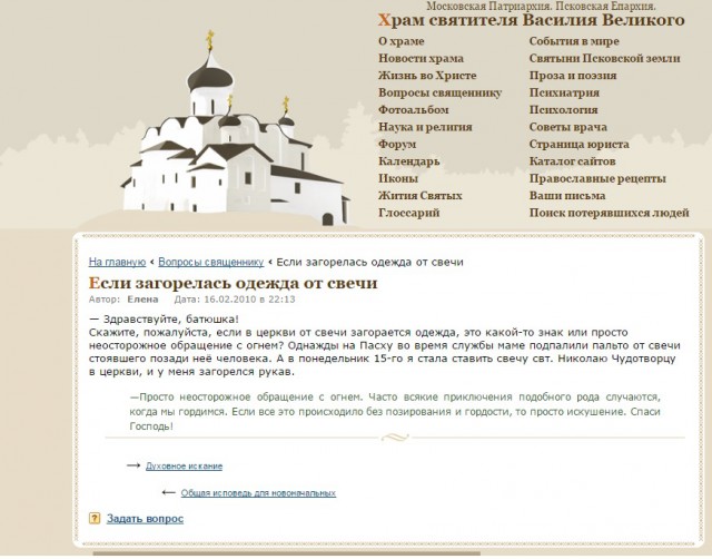 Разговор с оборзевшим чиновником из опеки